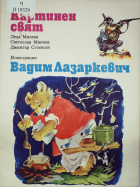 Корица