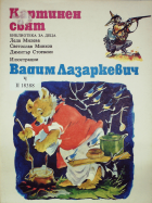 Корица