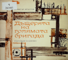 Корица