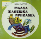 Корица