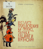 Корица