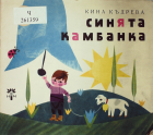 Корица