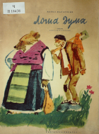 Корица