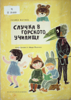 Корица