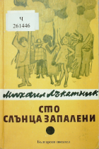 Корица