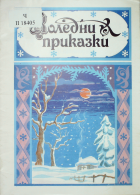 Корица