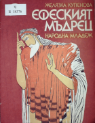 Корица