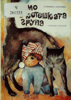 Корица