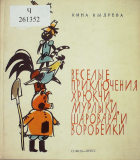 Корица