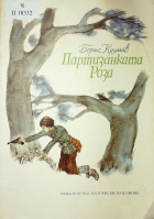 Корица