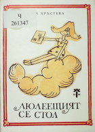 Корица