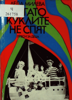 Корица