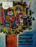 Корица