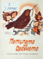 Корица