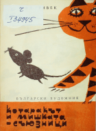 Корица