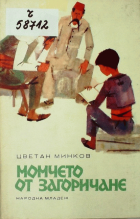 Корица