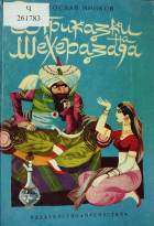 Корица