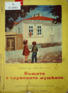Корица