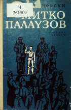 Корица