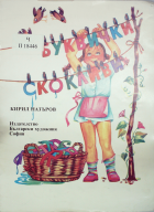 Корица