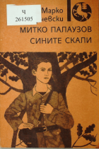 Корица