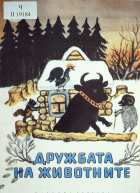 Корица