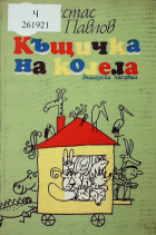 Корица