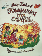 Корица