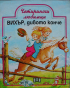 Корица