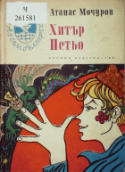 Корица