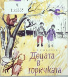 Корица