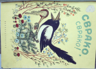 Корица