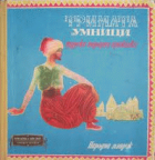 Корица