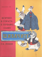 Корица