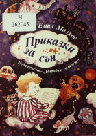 Корица
