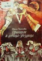 Корица