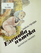 Корица