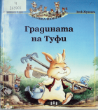 Корица