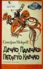 Корица