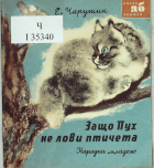 Корица