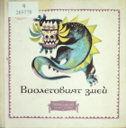 Корица
