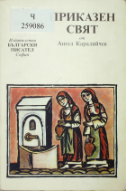 Корица