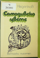 Корица
