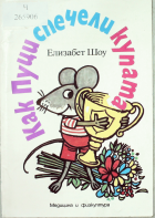 Корица