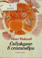 Корица