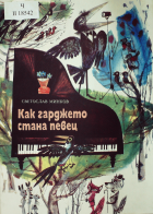 Корица