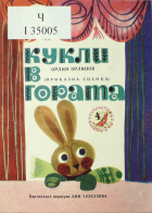 Корица