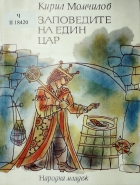 Корица