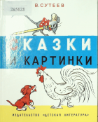 Корица