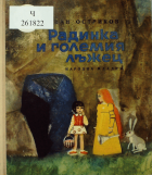 Корица